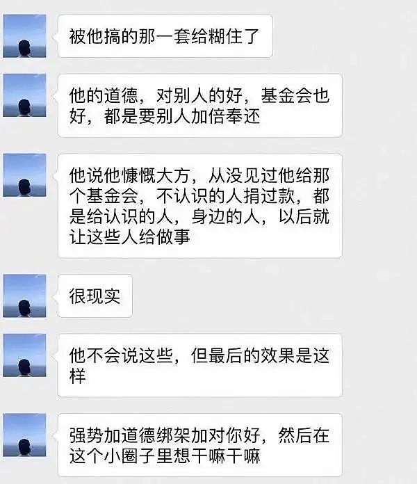 武汉理工研究生跳楼案：导师的管家、按摩师和“干儿子”（组图） - 22