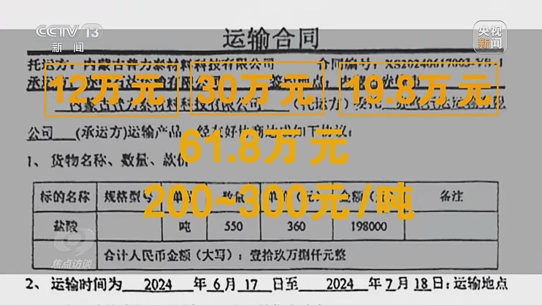 触目惊心！辽宁化工厂冒刺鼻白烟，几万吨工业盐酸被偷排入农田水沟！官方回应（组图） - 7