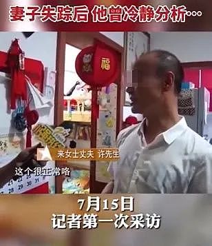 热搜第一的辽宁推妻坠海案：那个妻子欣喜地走入自己的死局……（组图） - 12