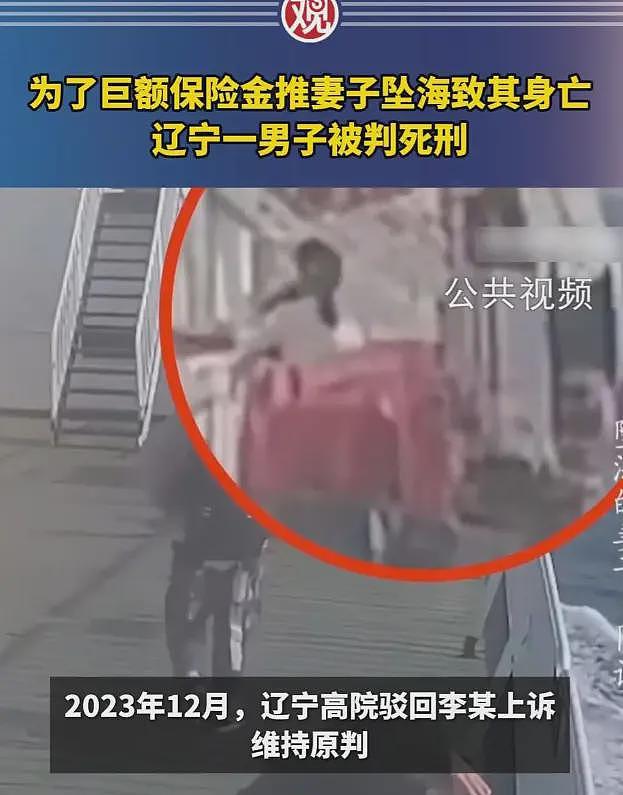 男子推妻入海骗保1200万元！婚后交往19岁在校情人，妻子死后竟在酒店招嫖（组图） - 2