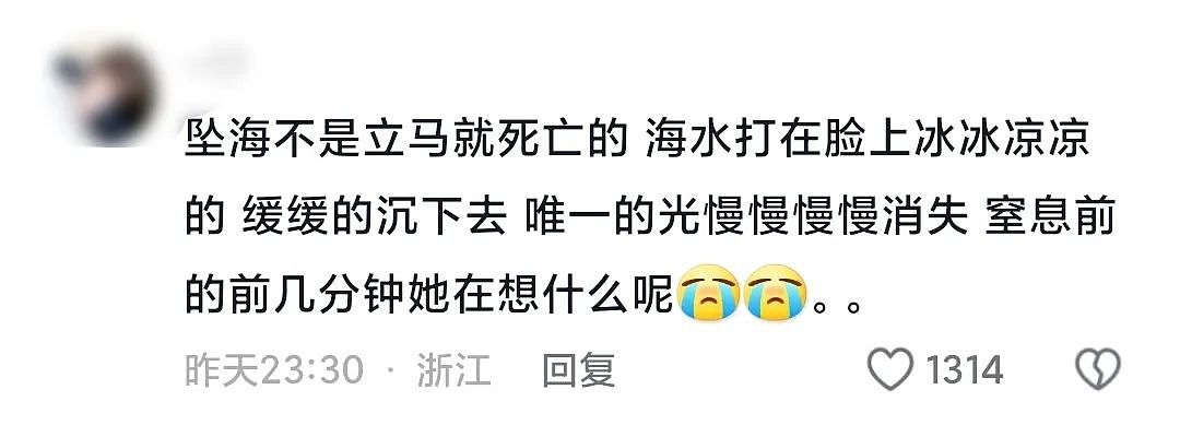 比消失的她更恐怖！男子为1200万保金推妻坠海致溺亡，事后还在酒店招嫖（组图） - 98