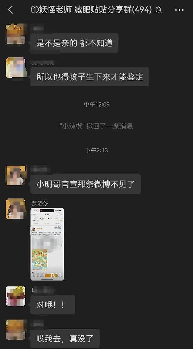 被妖怪爆料威胁？黄晓明删除与叶珂官宣微博，遭网友痛批没担当（组图） - 7