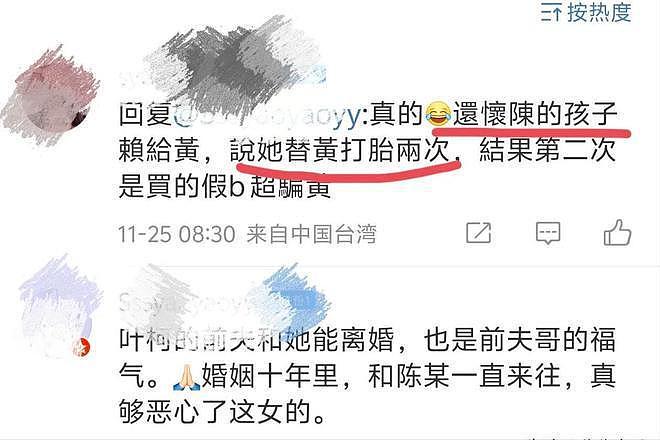 赔了夫人又折兵！分手又复合、打胎又打胎，黄晓明说希望是一场梦（组图） - 15