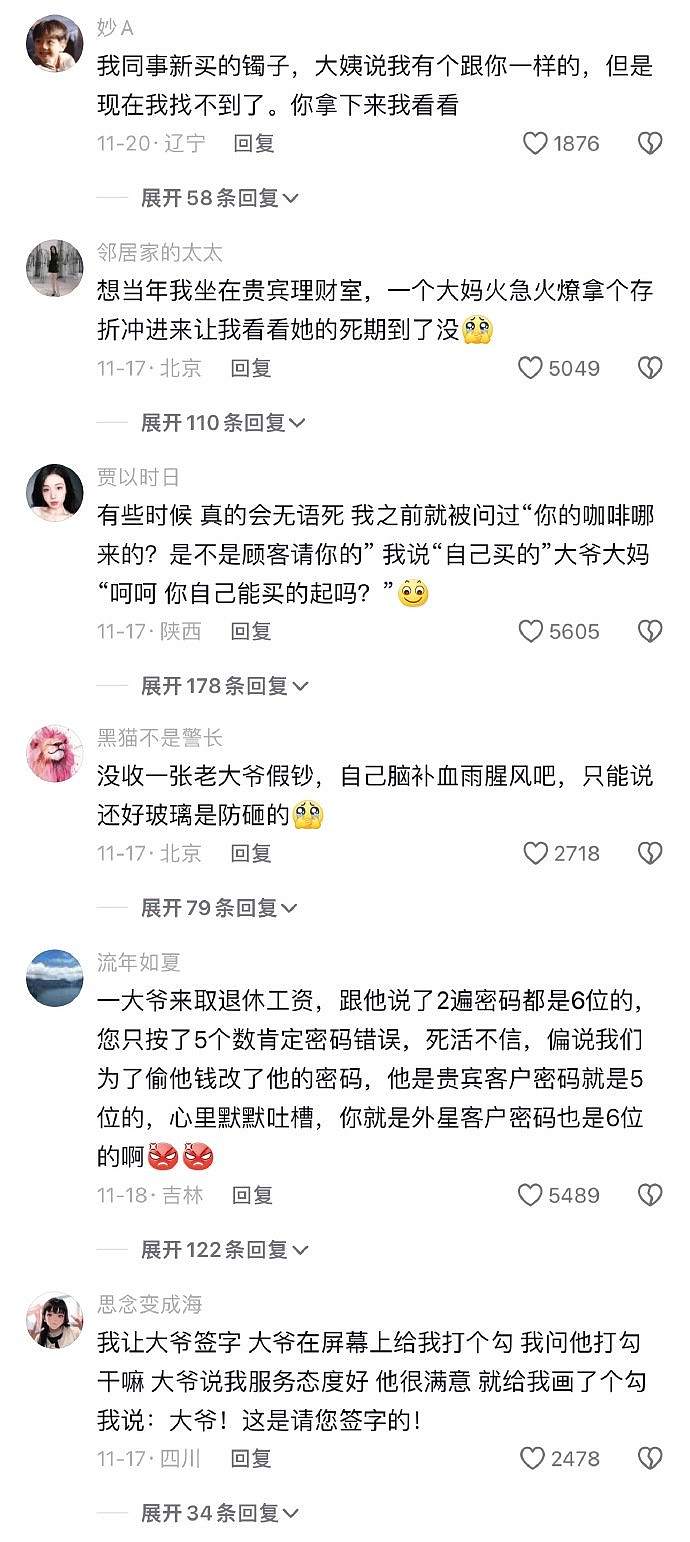 【爆笑】男朋友和一个穿着白色内衣的女人住酒店了！别问我怎么知道的！拍这种照片时就暴露了...（组图） - 25