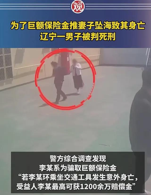 男子推妻入海骗保1200万元！婚后交往19岁在校情人，妻子死后竟在酒店招嫖（组图） - 3