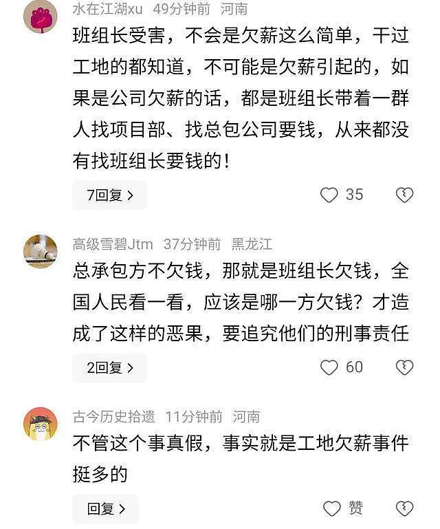 郑州工人讨薪不成持刀杀害包工头？警方已立案，官方回应，评论区炸锅（视频/组图） - 3