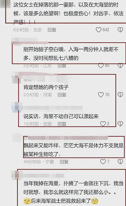 男子推妻入海骗保1200万元！婚后交往19岁在校情人，妻子死后竟在酒店招嫖（组图） - 7