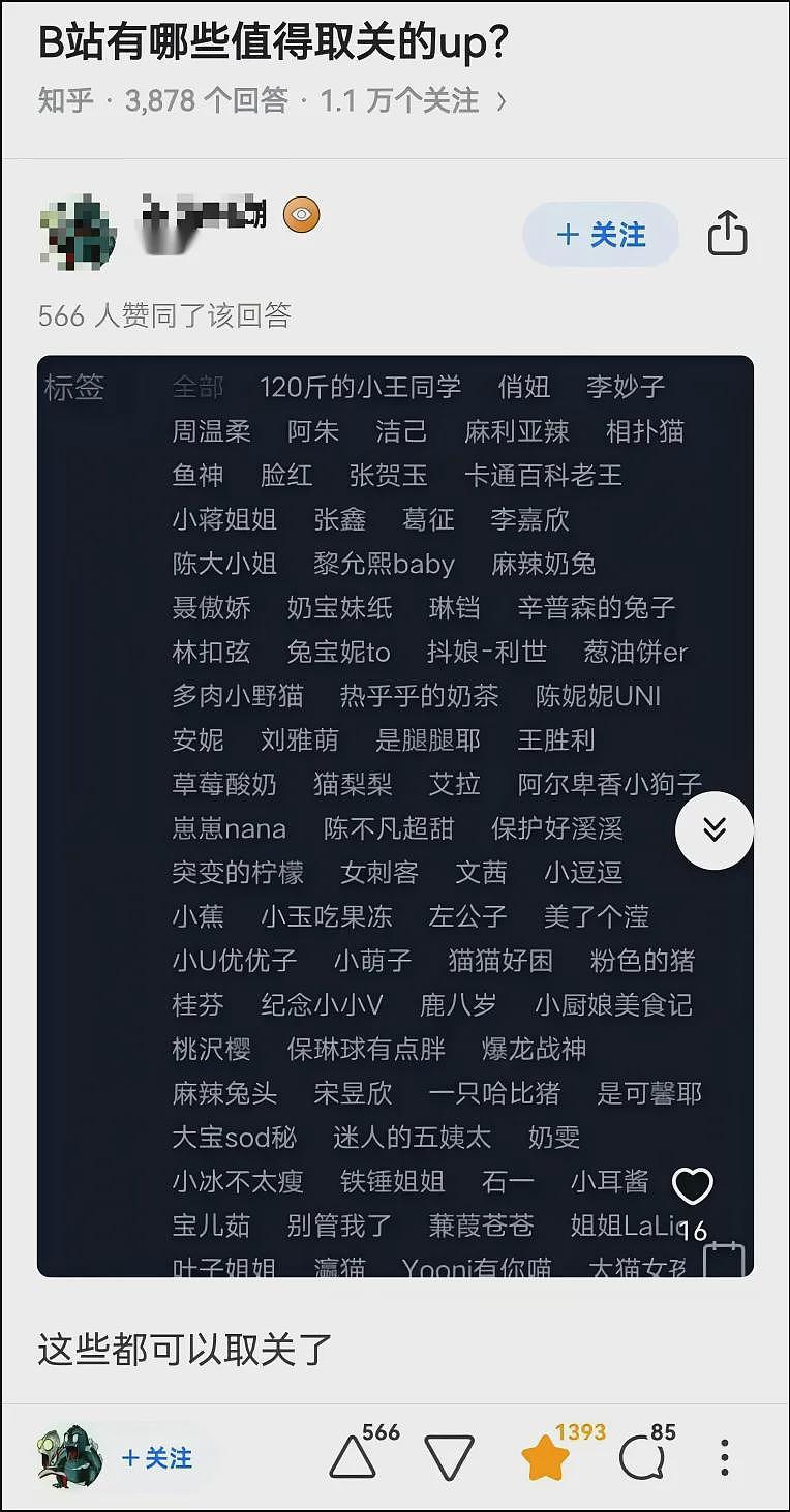 吴柳芳擦边事件里，最大的问题是：双标！（组图） - 14