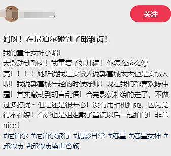 邱淑贞赴尼泊尔拜佛，皮肤白滑堪称冻龄，曾传求生子秘方继承家业（组图） - 5