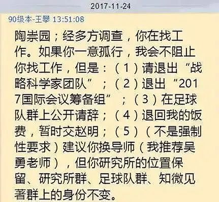 武汉理工研究生跳楼案：导师的管家、按摩师和“干儿子”（组图） - 24