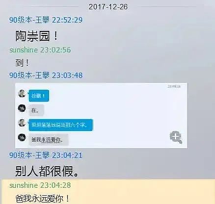 武汉理工研究生跳楼案：导师的管家、按摩师和“干儿子”（组图） - 19