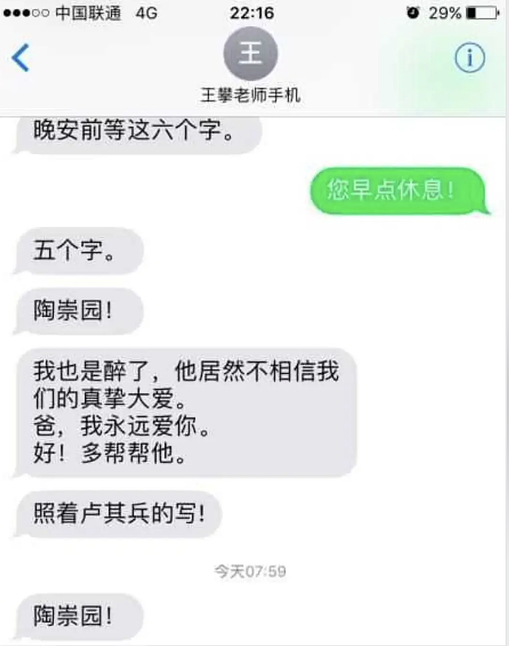 武汉理工研究生跳楼案：导师的管家、按摩师和“干儿子”（组图） - 18