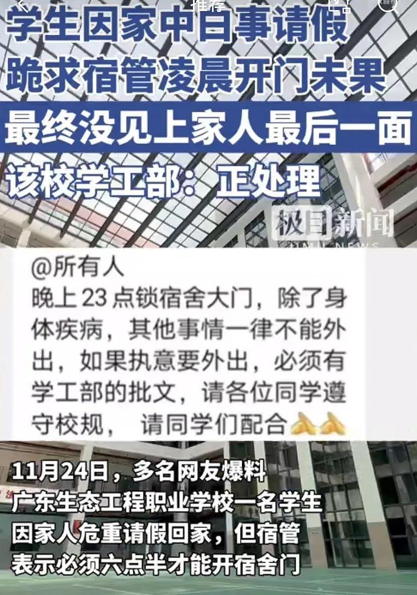 对大学生的圈养式管理已到了变态的程度（组图） - 1