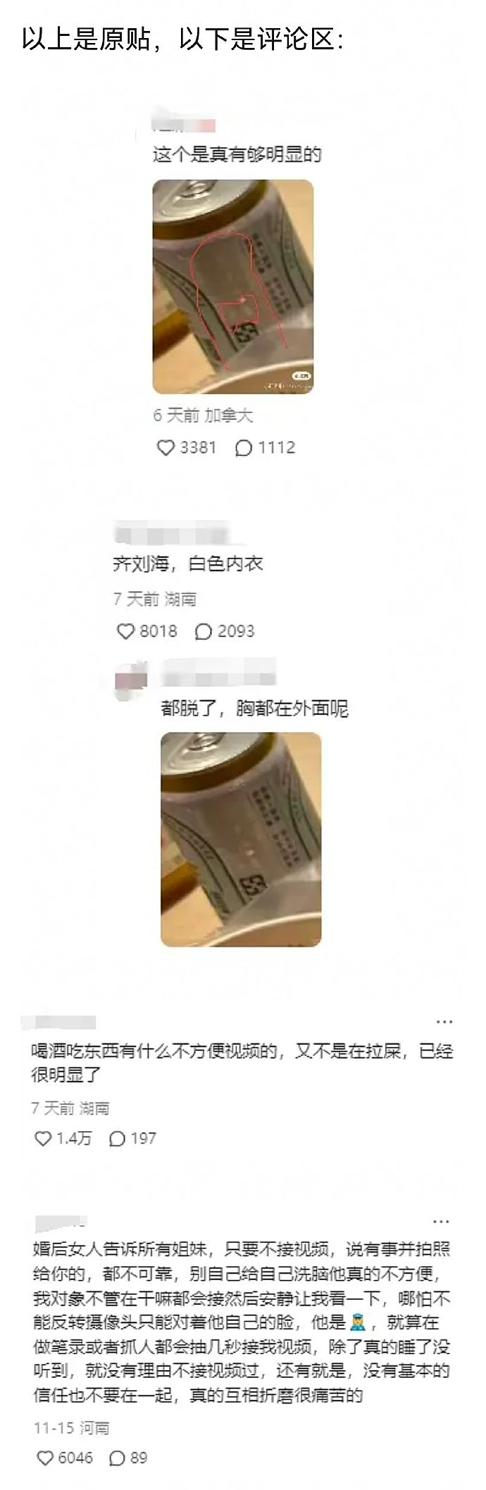 【爆笑】男朋友和一个穿着白色内衣的女人住酒店了！别问我怎么知道的！拍这种照片时就暴露了...（组图） - 3