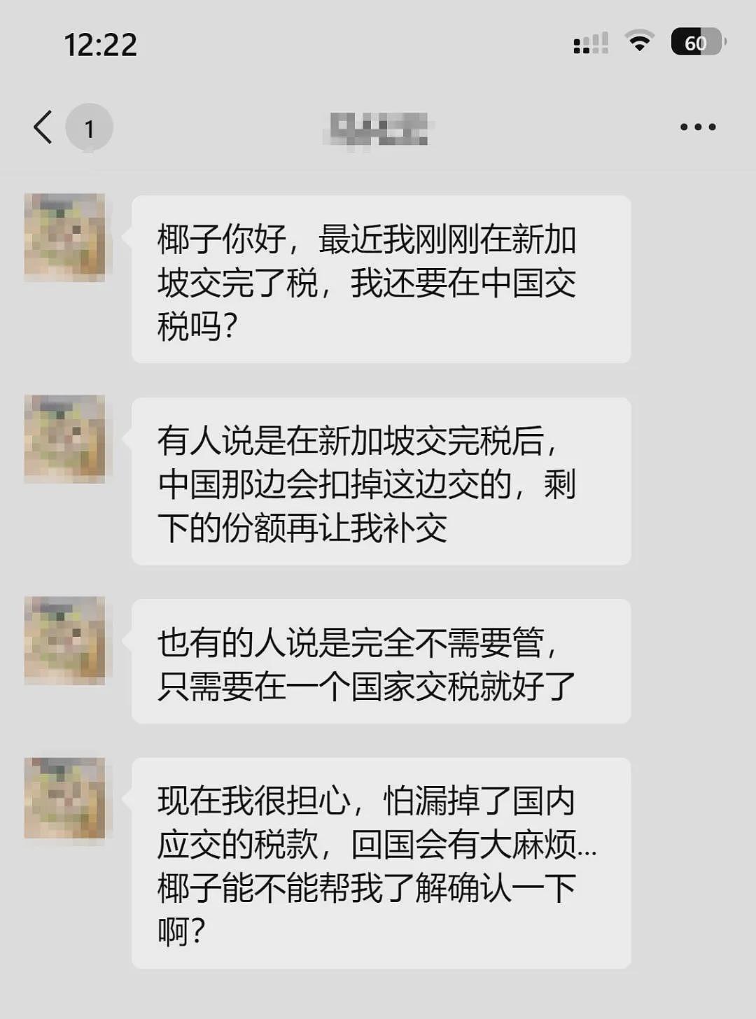 海外华人注意！在新加坡忘记做这8件事，会多交税！中国人在新工作，会被双重征税吗（组图） - 24