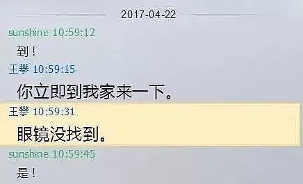 武汉理工研究生跳楼案：导师的管家、按摩师和“干儿子”（组图） - 14