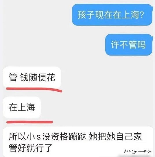 小S向老公提议开放式性关系，唯一要求是不能玩出人命（图） - 14