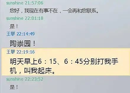 武汉理工研究生跳楼案：导师的管家、按摩师和“干儿子”（组图） - 15