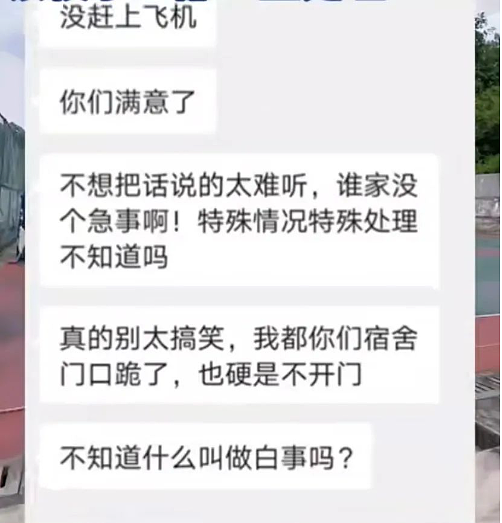 对大学生的圈养式管理已到了变态的程度（组图） - 3