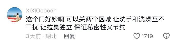 【爆笑】男朋友和一个穿着白色内衣的女人住酒店了！别问我怎么知道的！拍这种照片时就暴露了...（组图） - 17