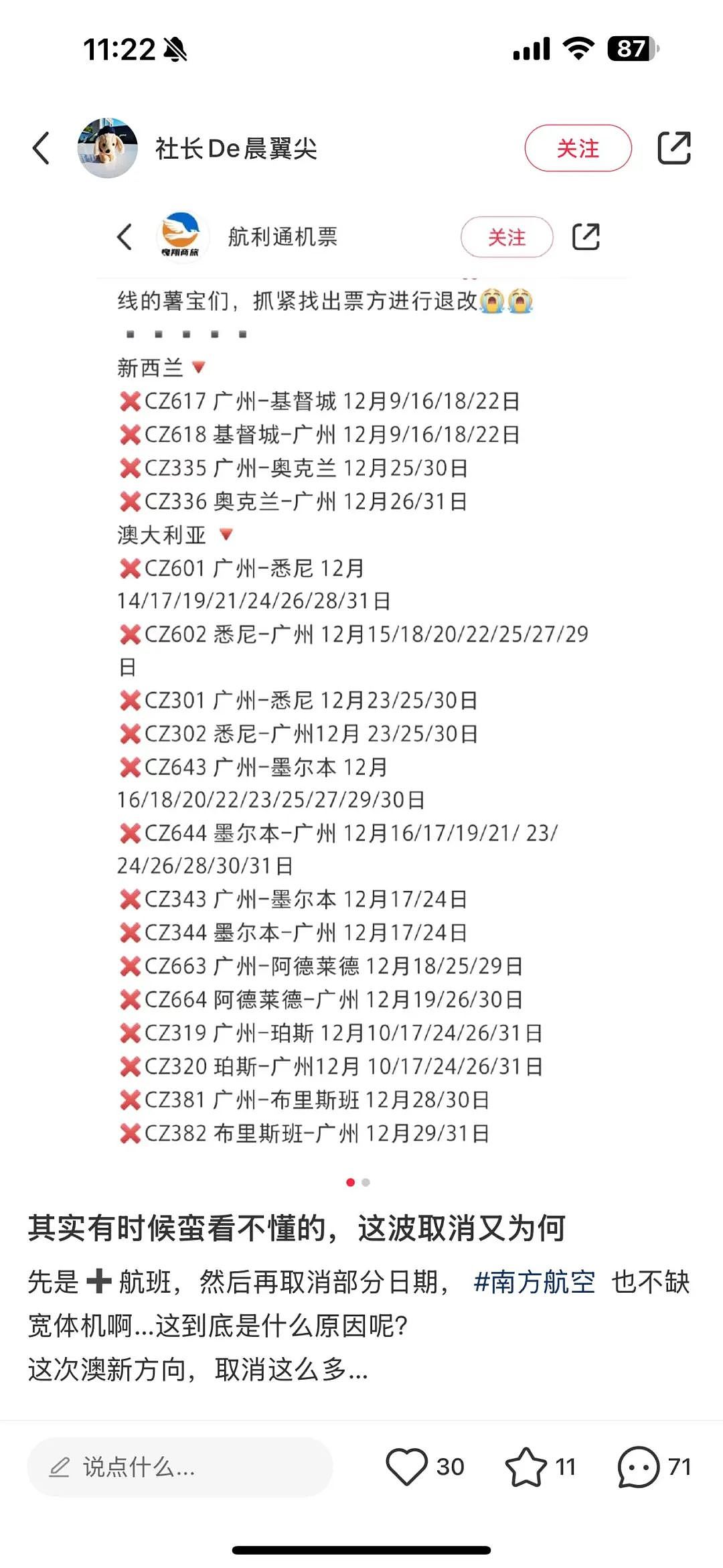 大量中国往返澳洲直航被取消！墨尔本、悉尼全受影响！回国的速查（组图） - 1