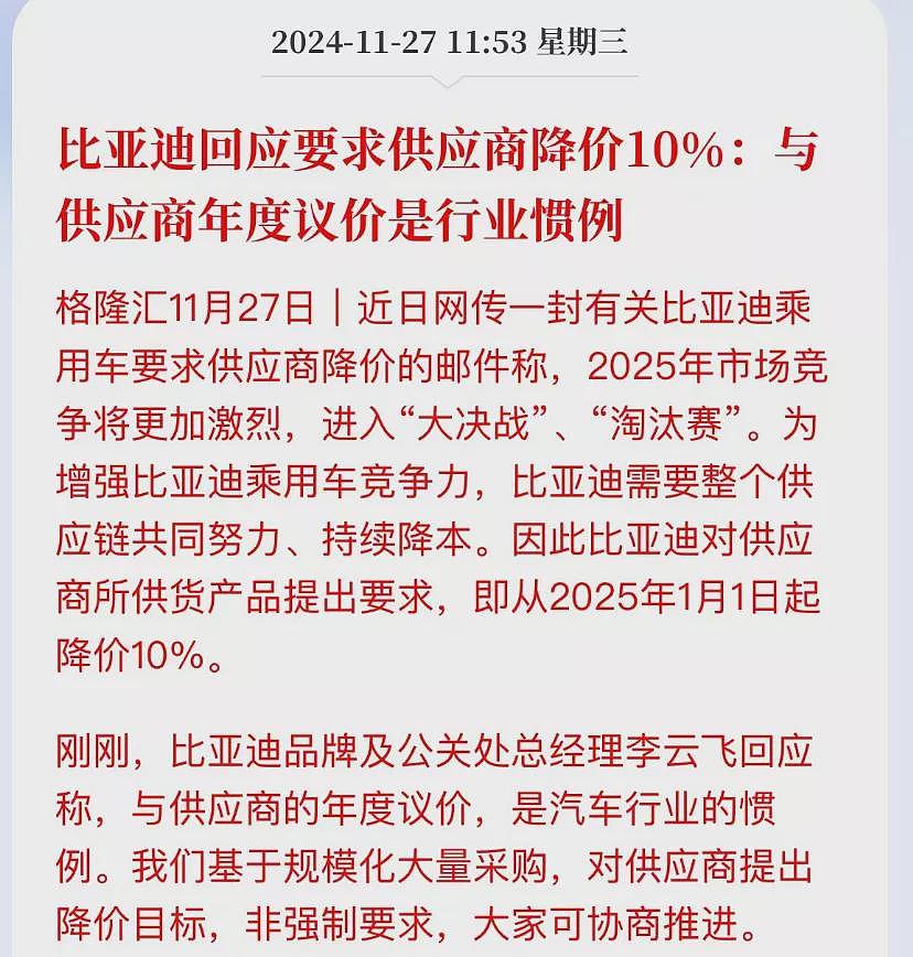 你以为自己姓赵了？ 比亚迪被供应商扇了一巴掌（组图） - 2