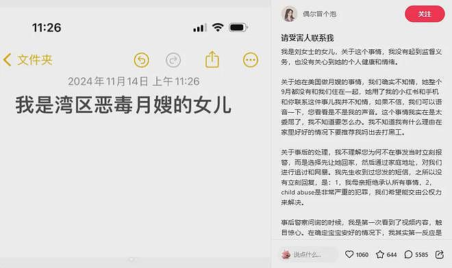 华人毒保姆事件再升级！宝宝父母接受媒体采访曝出更多惊人内幕（组图） - 7