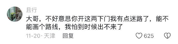 【爆笑】男朋友和一个穿着白色内衣的女人住酒店了！别问我怎么知道的！拍这种照片时就暴露了...（组图） - 19