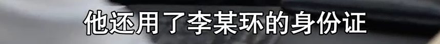 比消失的她更恐怖！男子为1200万保金推妻坠海致溺亡，事后还在酒店招嫖（组图） - 65