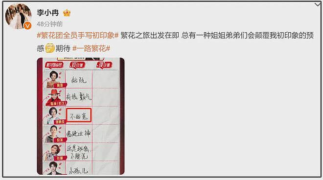 张兰被节目组退货了？综艺官宣阵容没有她，直播骂节目组不是东西（组图） - 15