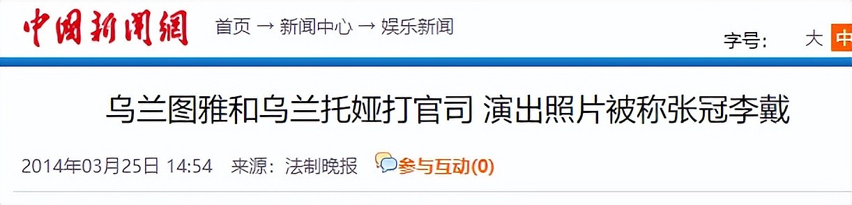 四登春晚舞台，却被曝出靠“冒牌”走红，摘下伪装后的她现状如何（组图） - 14