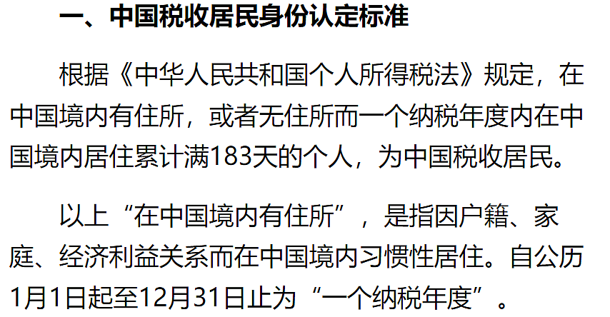 海外华人注意！在新加坡忘记做这8件事，会多交税！中国人在新工作，会被双重征税吗（组图） - 26