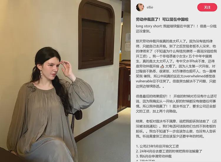 英国女生来中国打工被非法解雇，劳动仲裁后胜诉，感叹：在这里只有闹事才有效果（组图） - 4