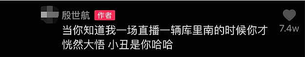 被封630年也不消停！靠求婚捞金的网红，坑粉丝钱自己先卖起惨了？（组图） - 11