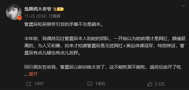 博主分析吴柳芳账号遭软封禁！不反对体育明星赚钱，可体委想要体面（组图） - 3