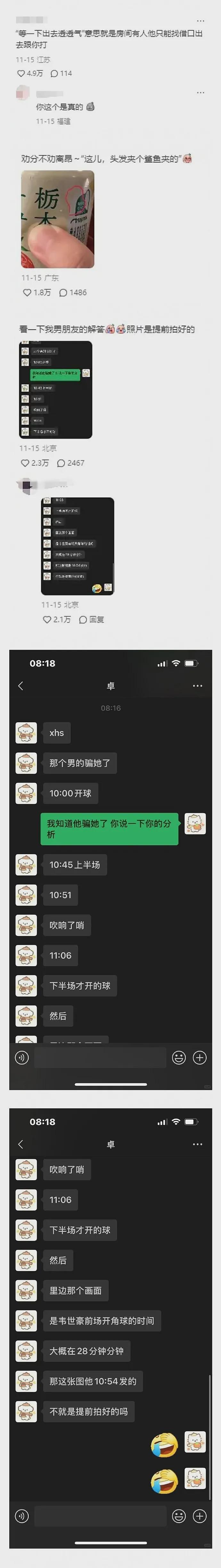 【爆笑】“从男朋友发来的酒店照，发现他与另一个女人同居？“细节令人无语！（组图） - 2