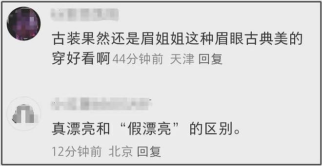 央视高清镜头下的女明星，整容脸和原生脸差别大，一眼就看出痕迹（组图） - 4