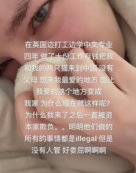 英国女生来中国打工被非法解雇，劳动仲裁后胜诉，感叹：在这里只有闹事才有效果（组图） - 1