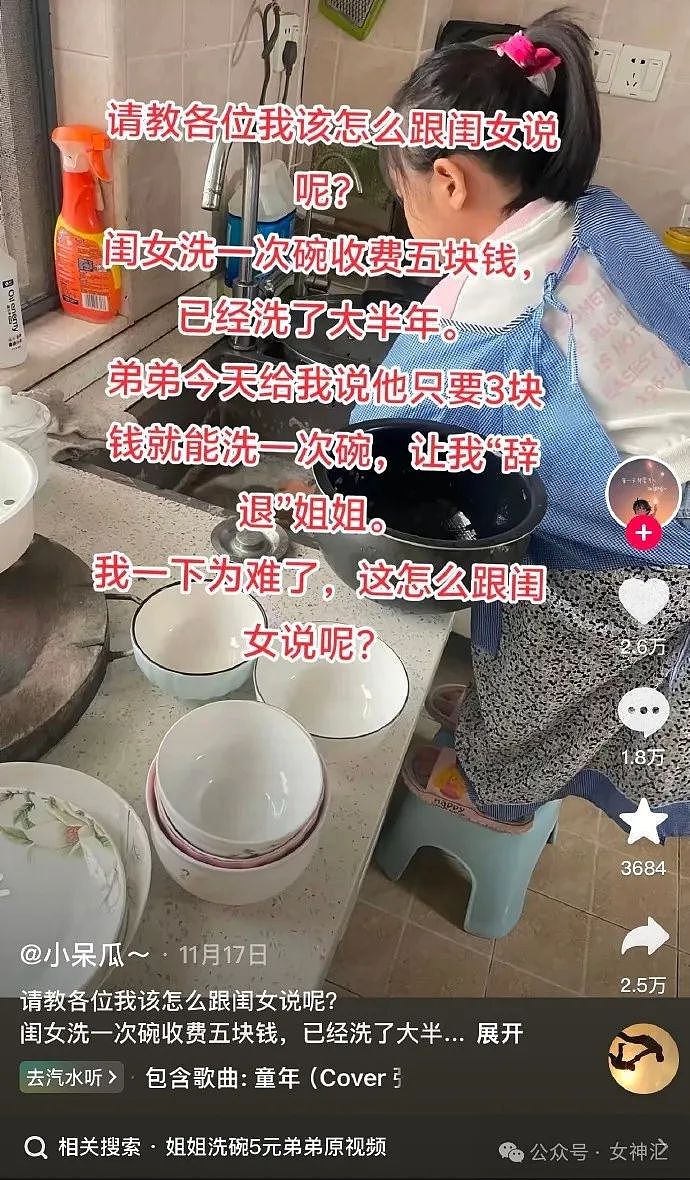 【爆笑】“从男朋友发来的酒店照，发现他与另一个女人同居？“细节令人无语！（组图） - 23