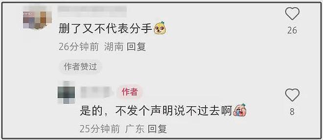 被妖怪爆料威胁？黄晓明删除与叶珂官宣微博，遭网友痛批没担当（组图） - 10