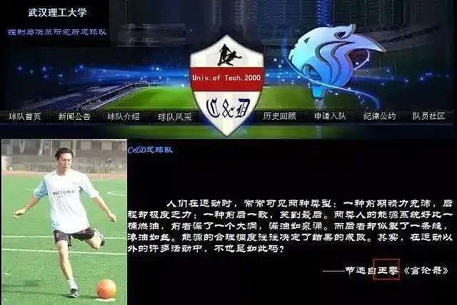 武汉理工研究生跳楼案：导师的管家、按摩师和“干儿子”（组图） - 6