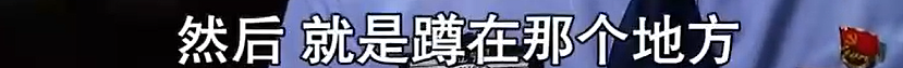 比消失的她更恐怖！男子为1200万保金推妻坠海致溺亡，事后还在酒店招嫖（组图） - 15