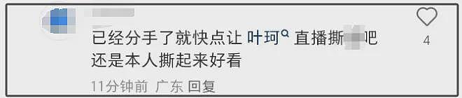 被妖怪爆料威胁？黄晓明删除与叶珂官宣微博，遭网友痛批没担当（组图） - 13