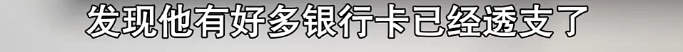 比消失的她更恐怖！男子为1200万保金推妻坠海致溺亡，事后还在酒店招嫖（组图） - 64