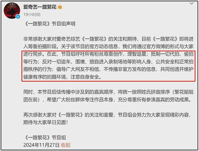 张兰被节目组退货了？综艺官宣阵容没有她，直播骂节目组不是东西（组图） - 20