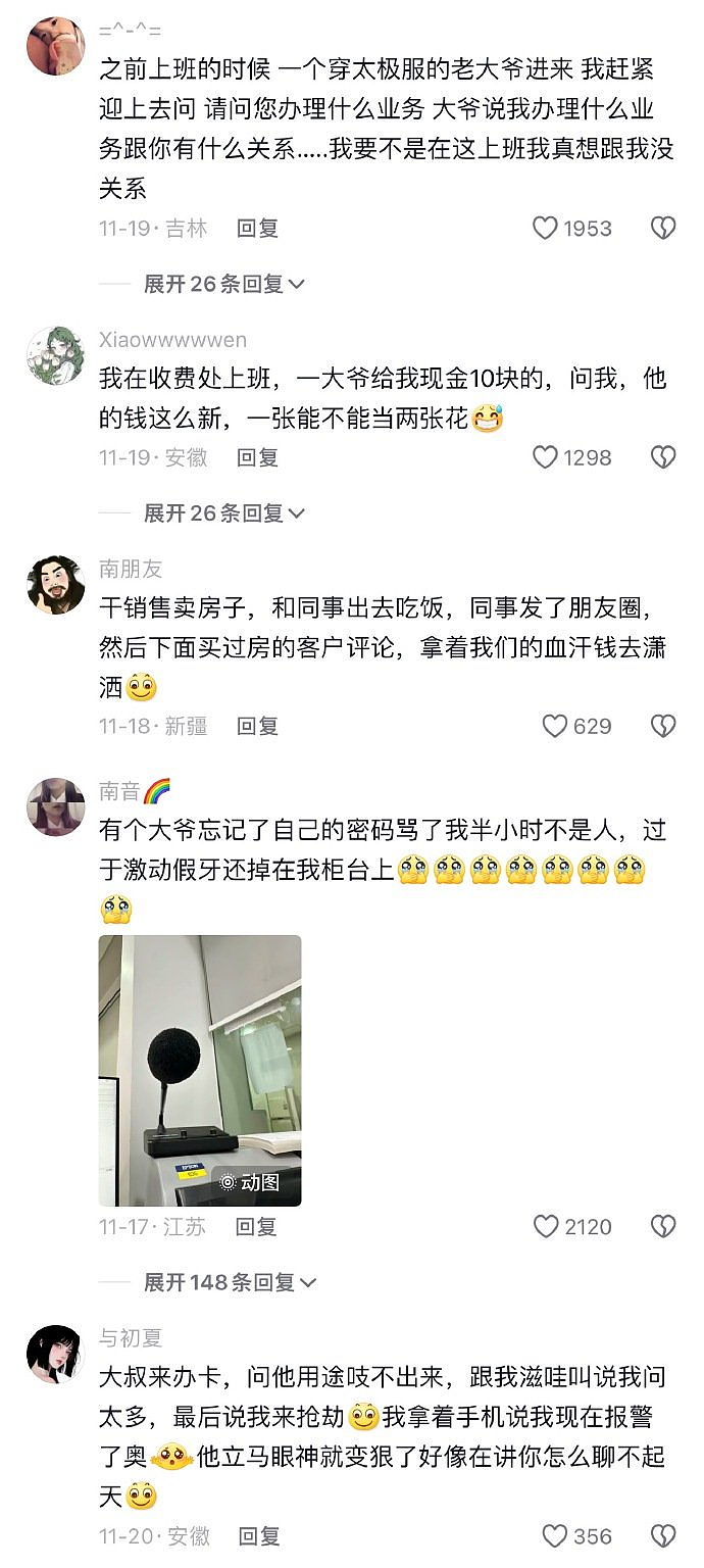 【爆笑】男朋友和一个穿着白色内衣的女人住酒店了！别问我怎么知道的！拍这种照片时就暴露了...（组图） - 26