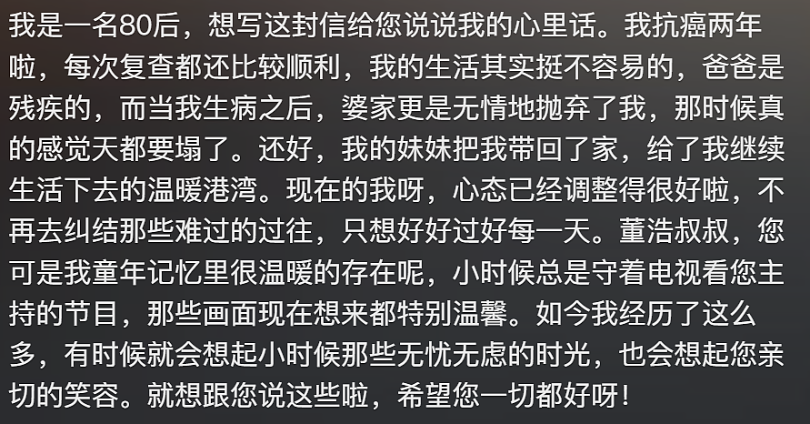 著名央视主持人全网寻人！第一个“她”找到了，网友集体破防，有人看哭了...（组图） - 18