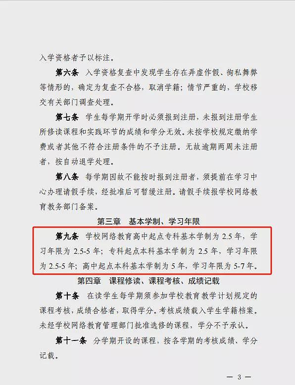 江苏一政协常委伪造假文凭：真假毕业证系同一大学（组图） - 5