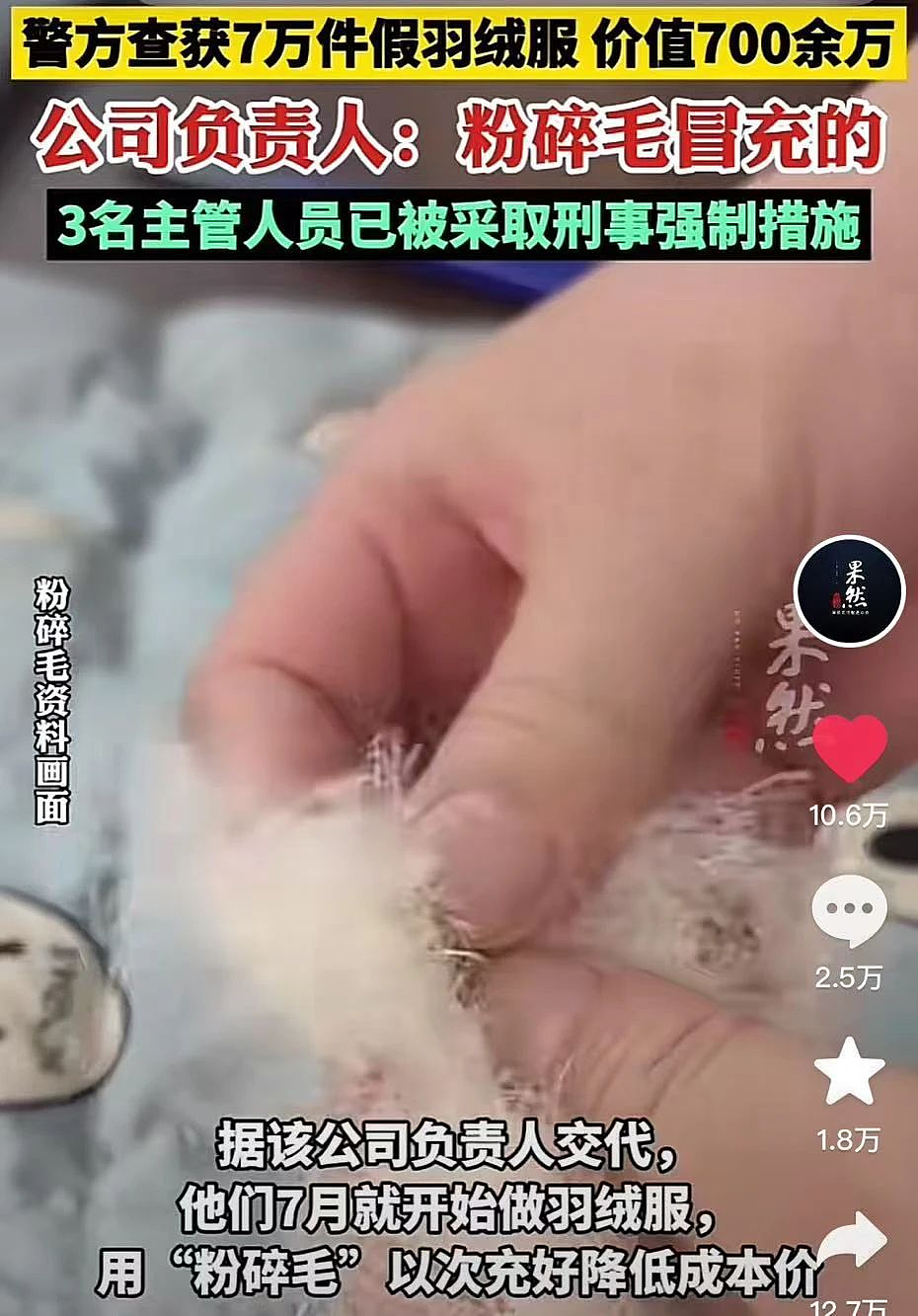 比卫生巾塌房还恶心！央视曝光的这个“骗局”，你的孩子可能正身处其中（组图） - 4