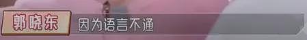 郭晓冬韩彩英恋爱过？这是逮着老瓜可劲啃啊（组图） - 21